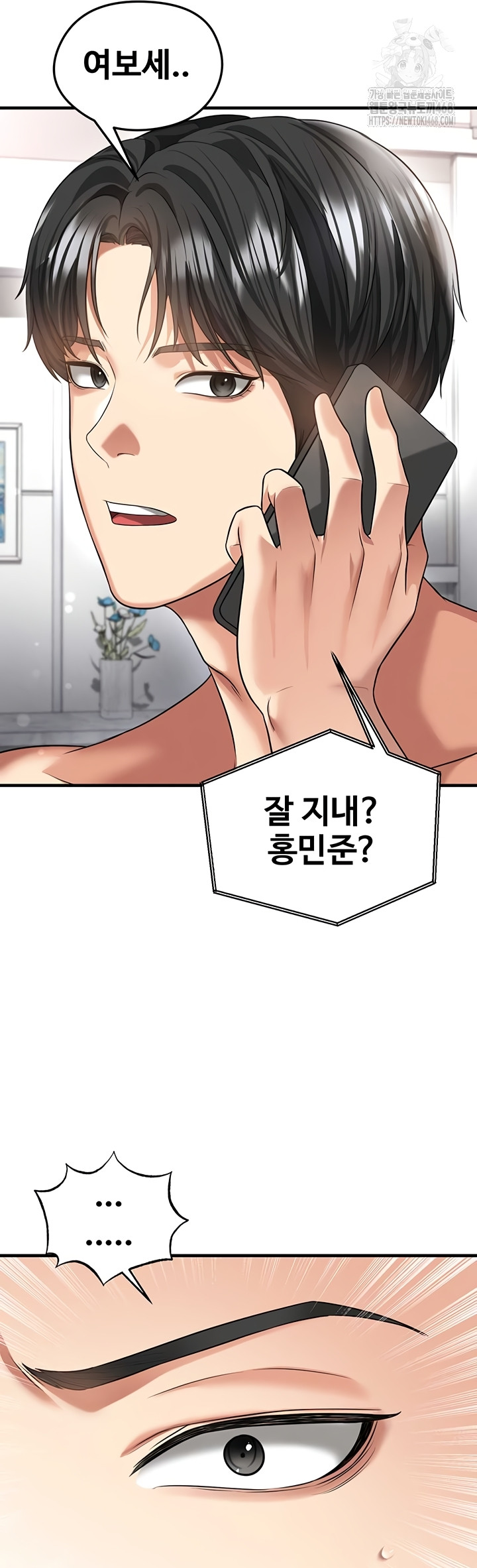 The Hottie’s Good at Football Raw - Chapter 39 Page 55