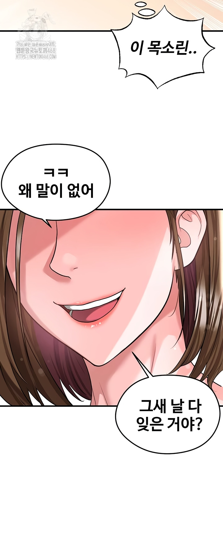 The Hottie’s Good at Football Raw - Chapter 39 Page 56