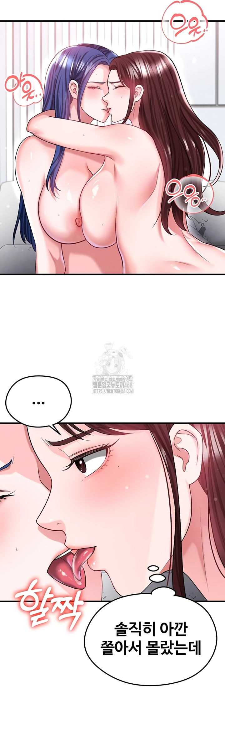 The Hottie’s Good at Football Raw - Chapter 39 Page 7