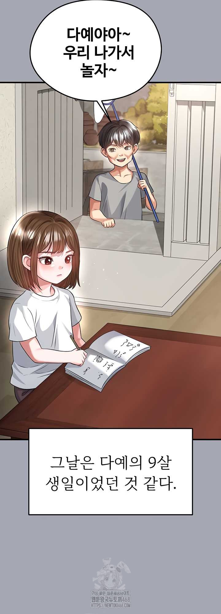 The Hottie’s Good at Football Raw - Chapter 40 Page 15