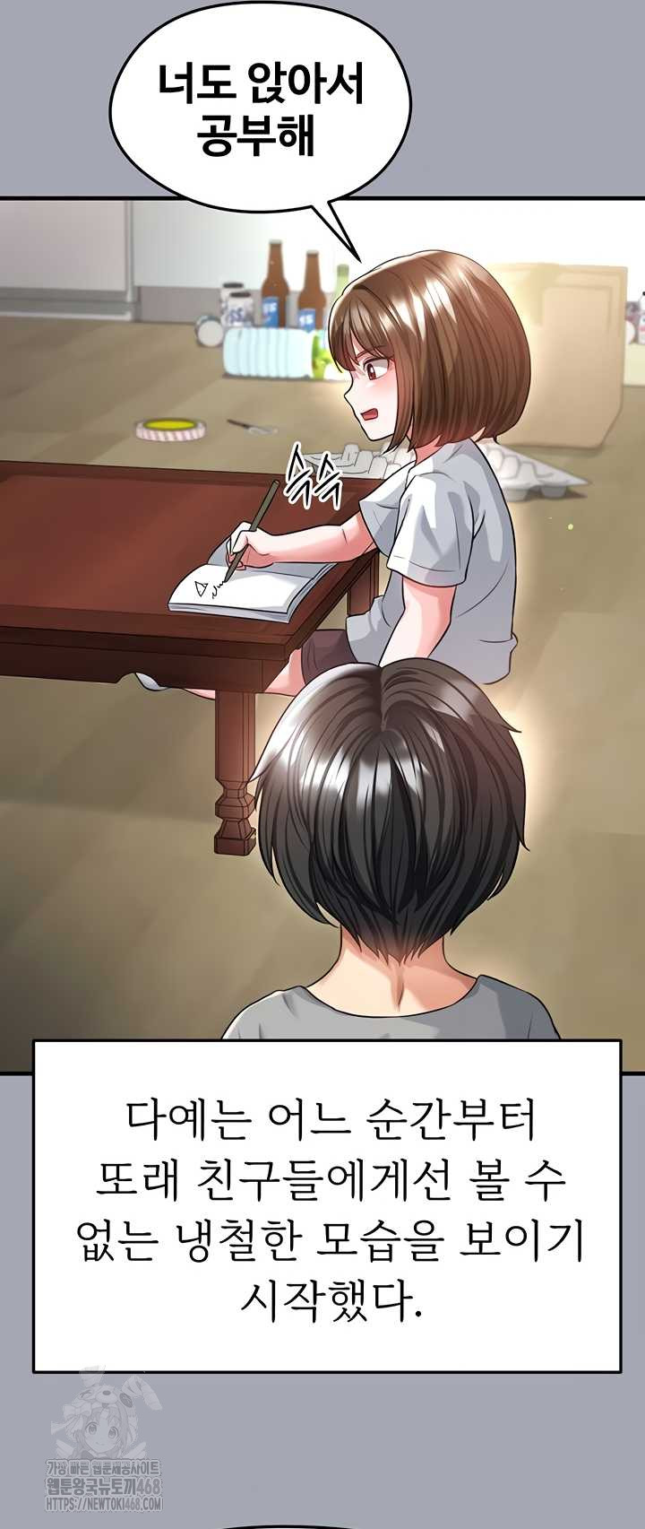 The Hottie’s Good at Football Raw - Chapter 40 Page 16