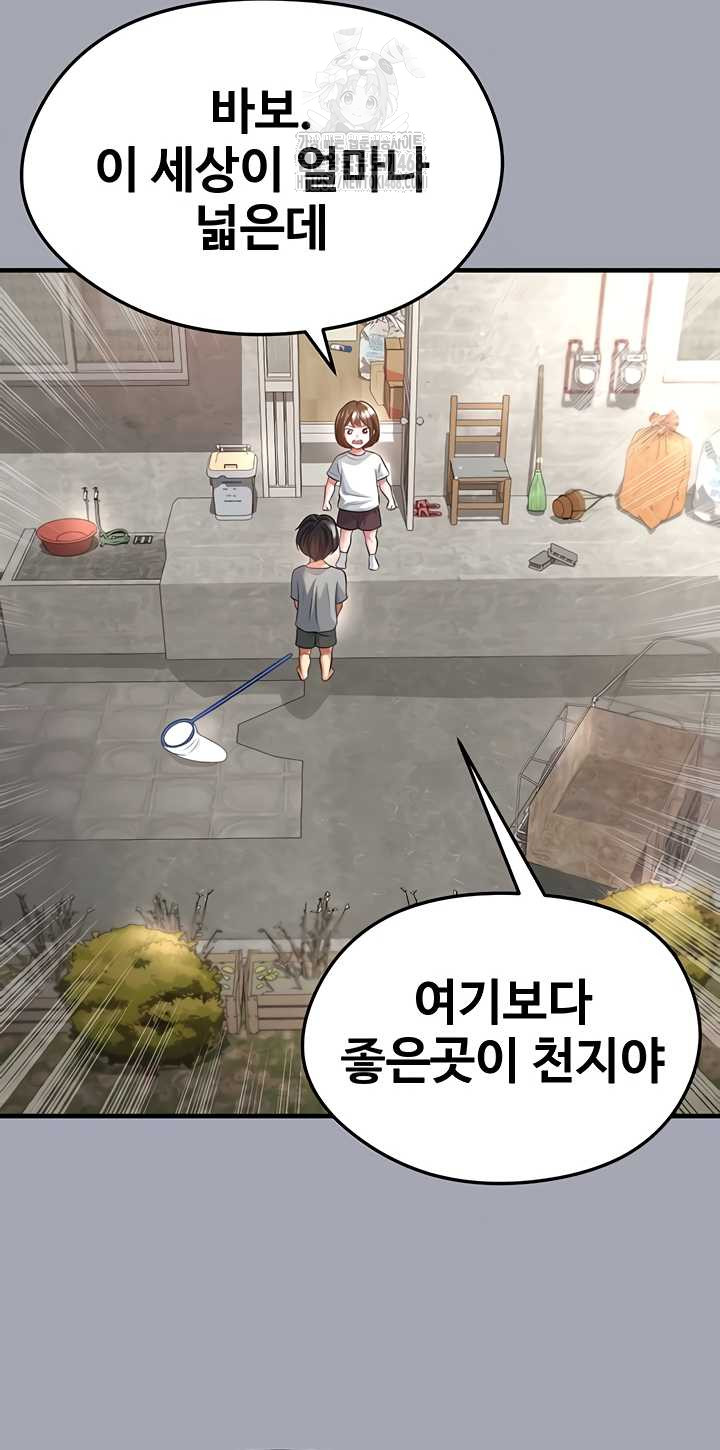 The Hottie’s Good at Football Raw - Chapter 40 Page 23