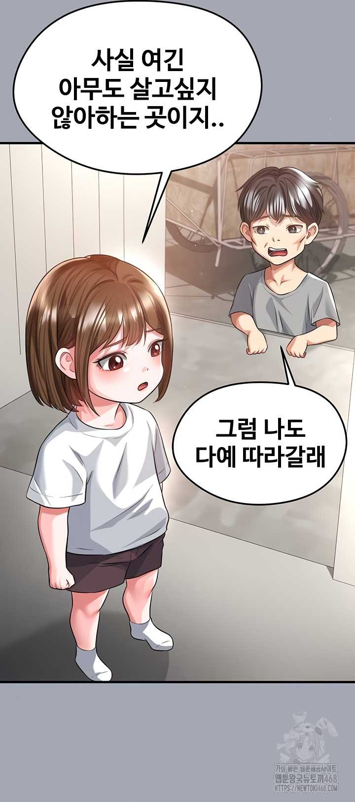 The Hottie’s Good at Football Raw - Chapter 40 Page 24