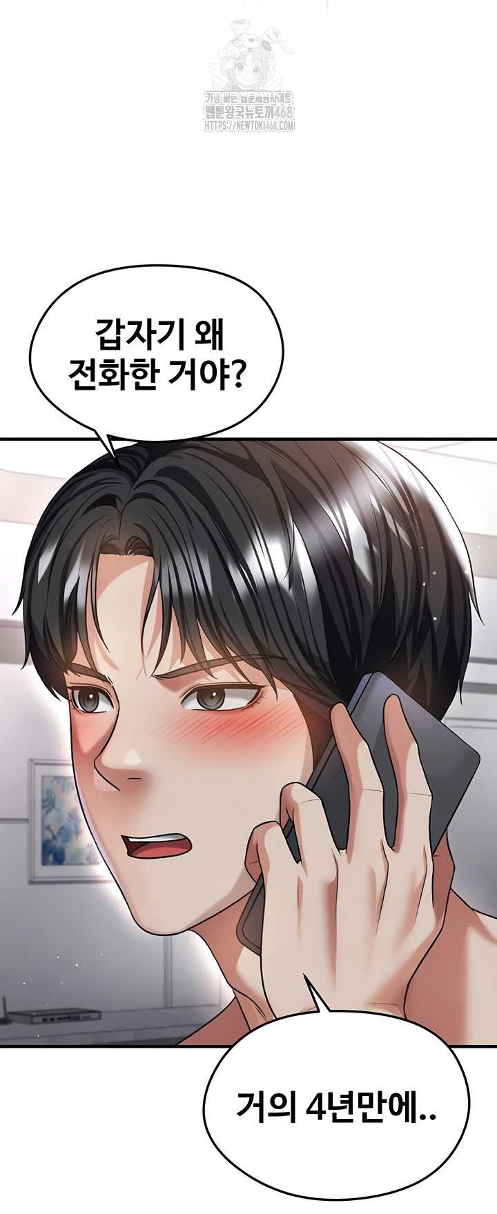 The Hottie’s Good at Football Raw - Chapter 40 Page 3