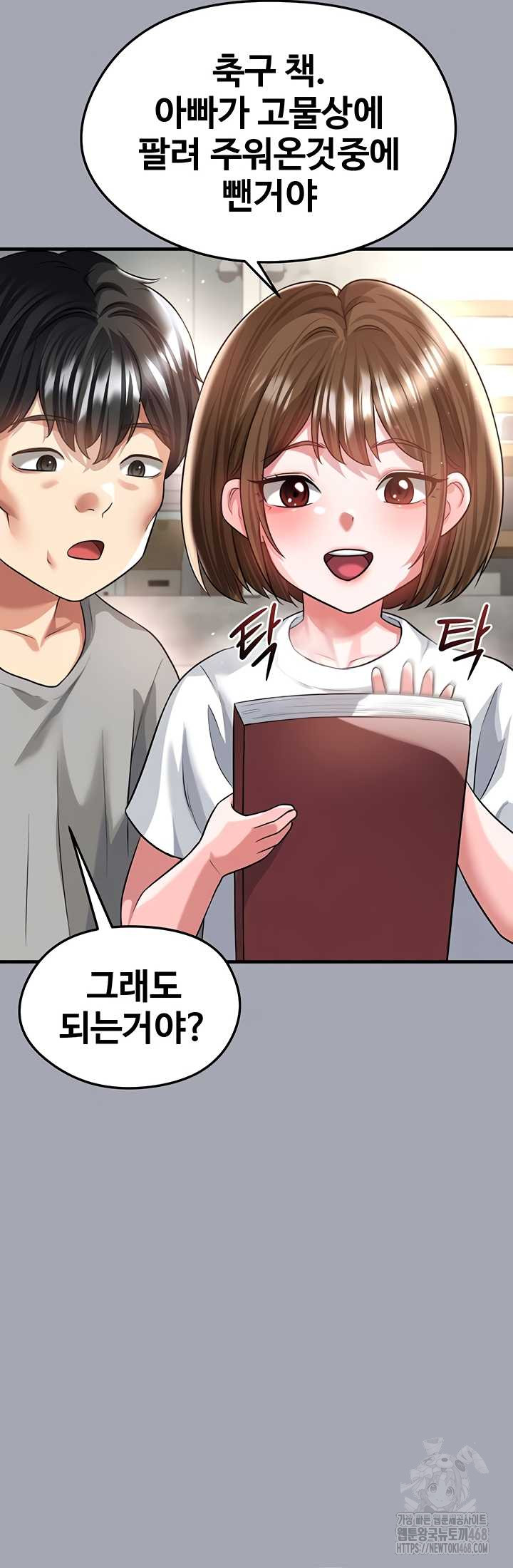 The Hottie’s Good at Football Raw - Chapter 40 Page 33