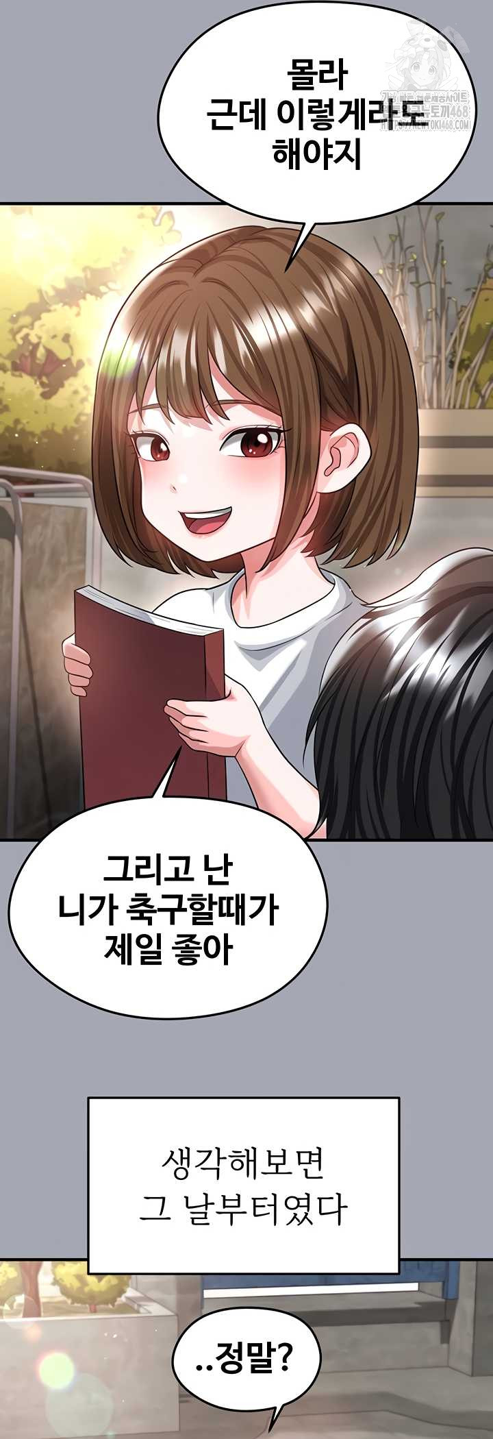 The Hottie’s Good at Football Raw - Chapter 40 Page 34