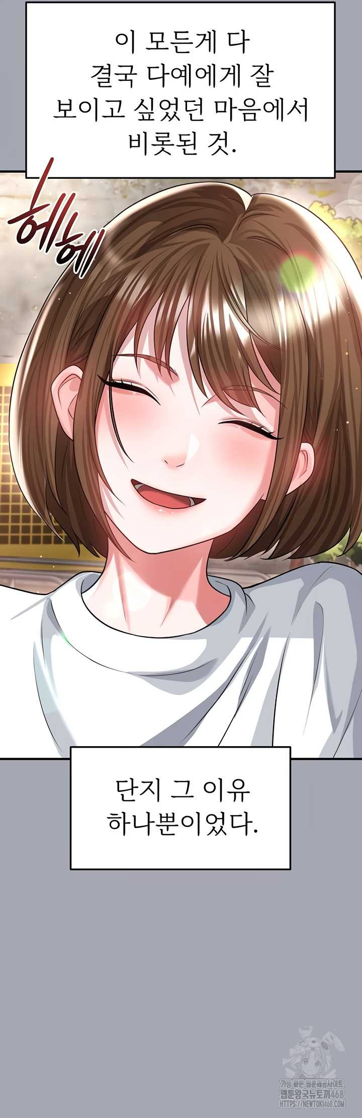 The Hottie’s Good at Football Raw - Chapter 40 Page 36