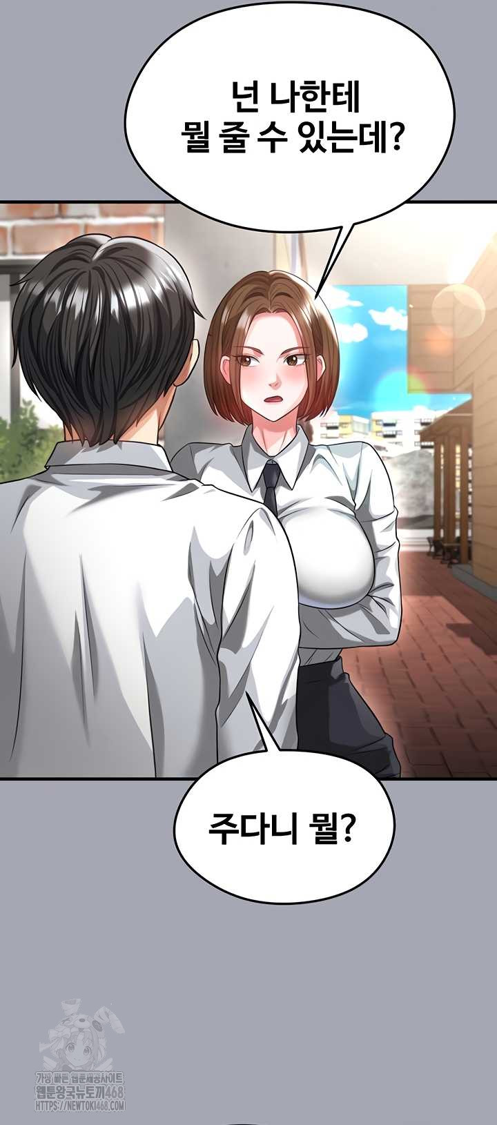 The Hottie’s Good at Football Raw - Chapter 40 Page 41