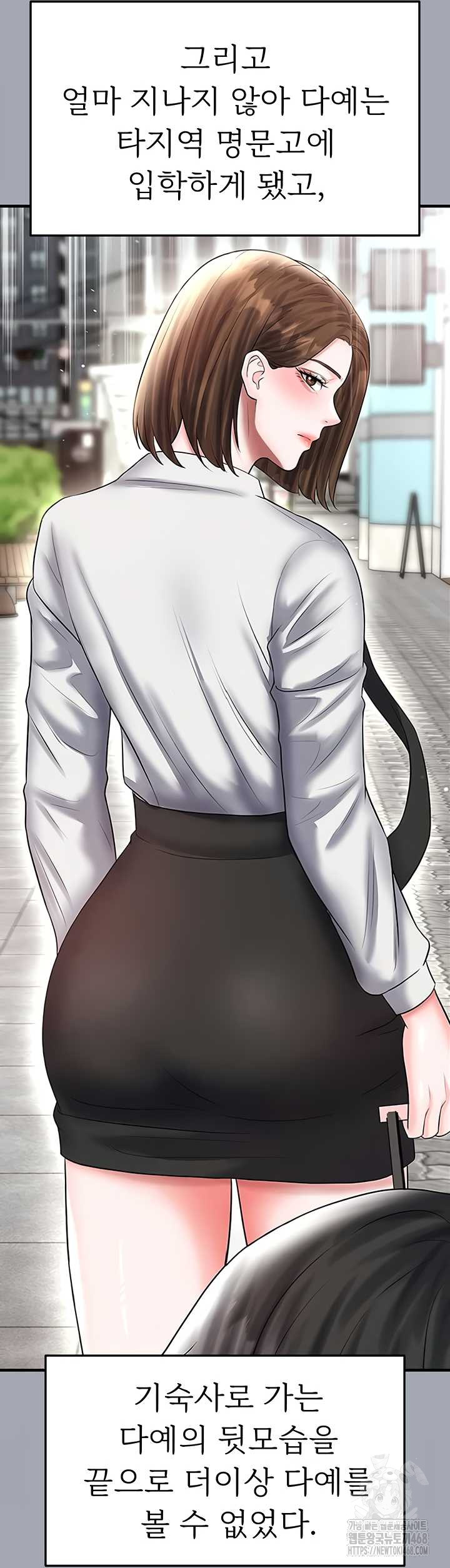 The Hottie’s Good at Football Raw - Chapter 40 Page 48