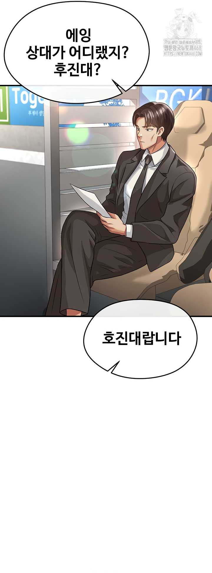 The Hottie’s Good at Football Raw - Chapter 40 Page 55