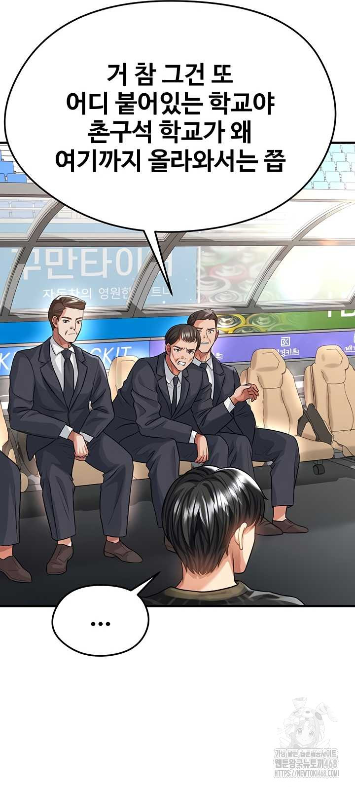 The Hottie’s Good at Football Raw - Chapter 40 Page 56