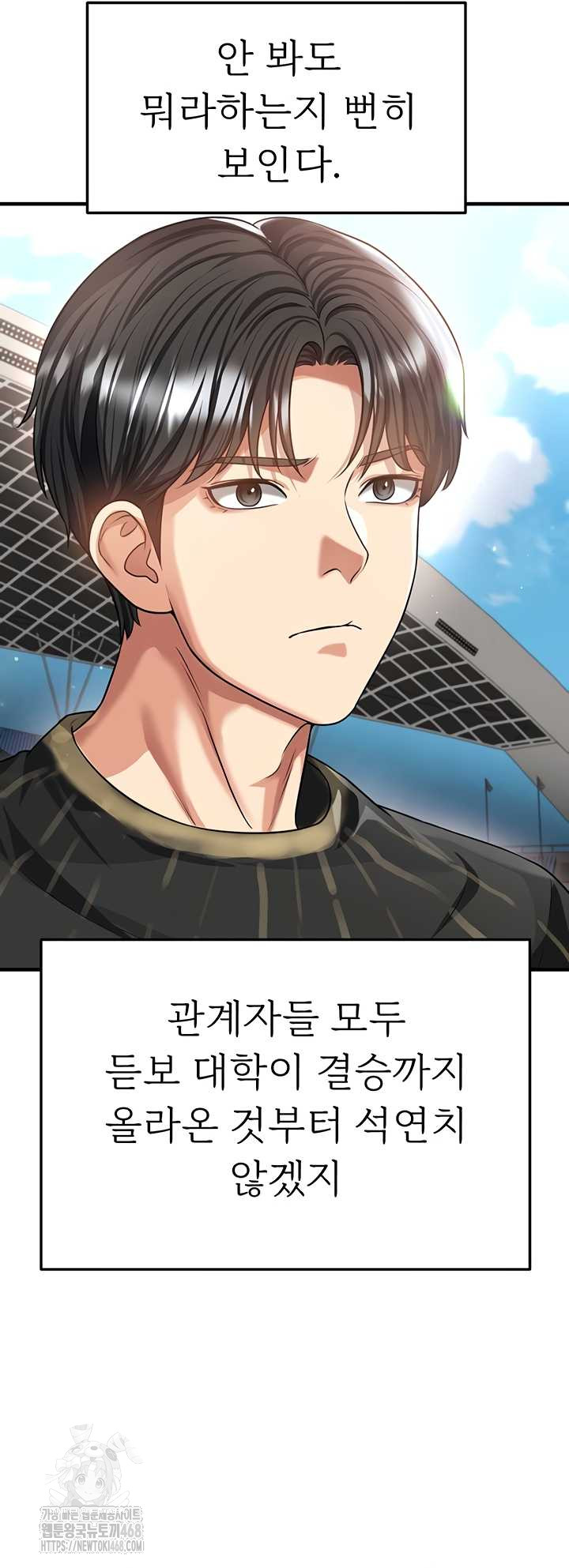 The Hottie’s Good at Football Raw - Chapter 40 Page 57