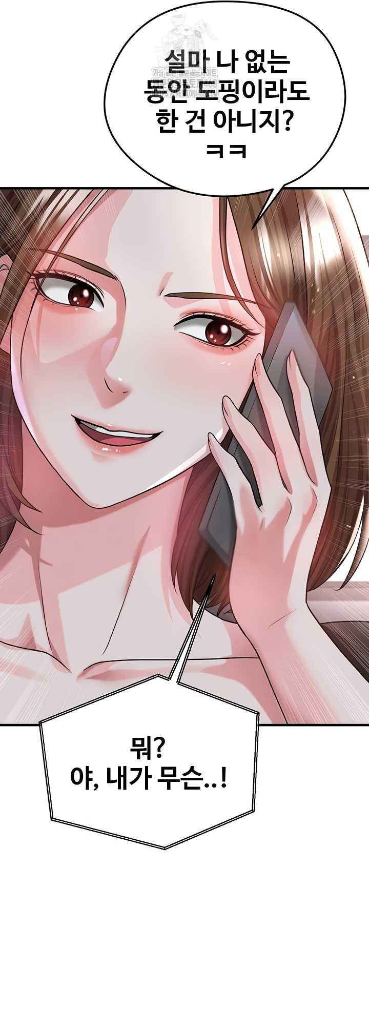 The Hottie’s Good at Football Raw - Chapter 40 Page 7