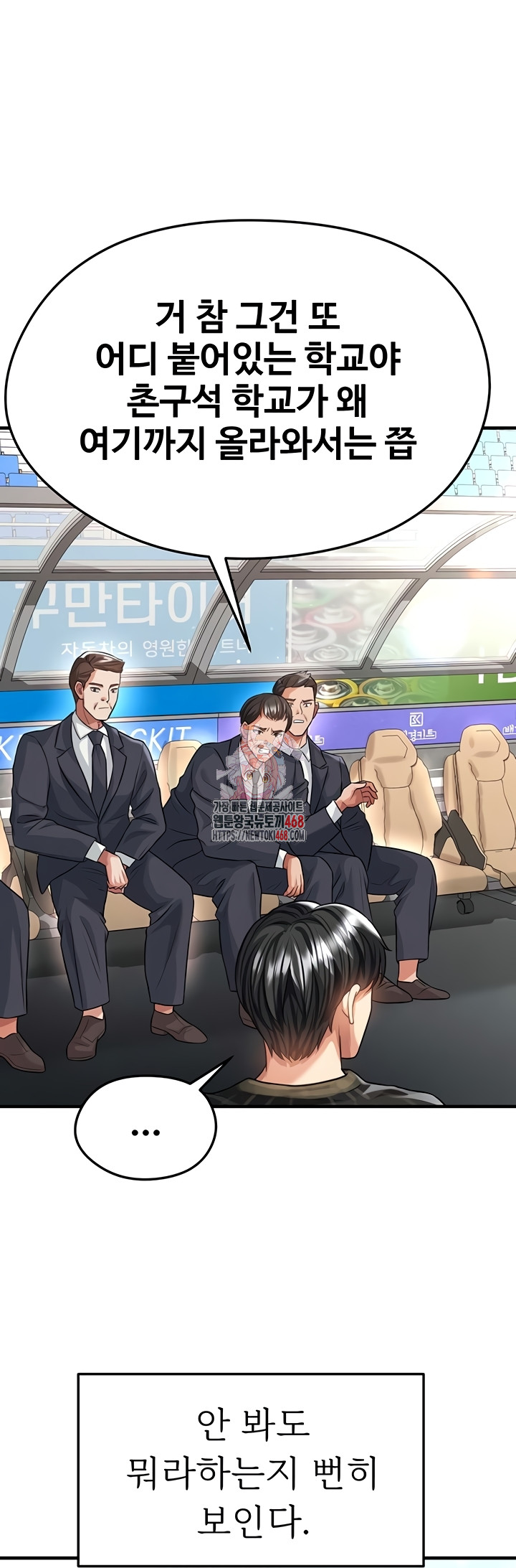 The Hottie’s Good at Football Raw - Chapter 41 Page 1