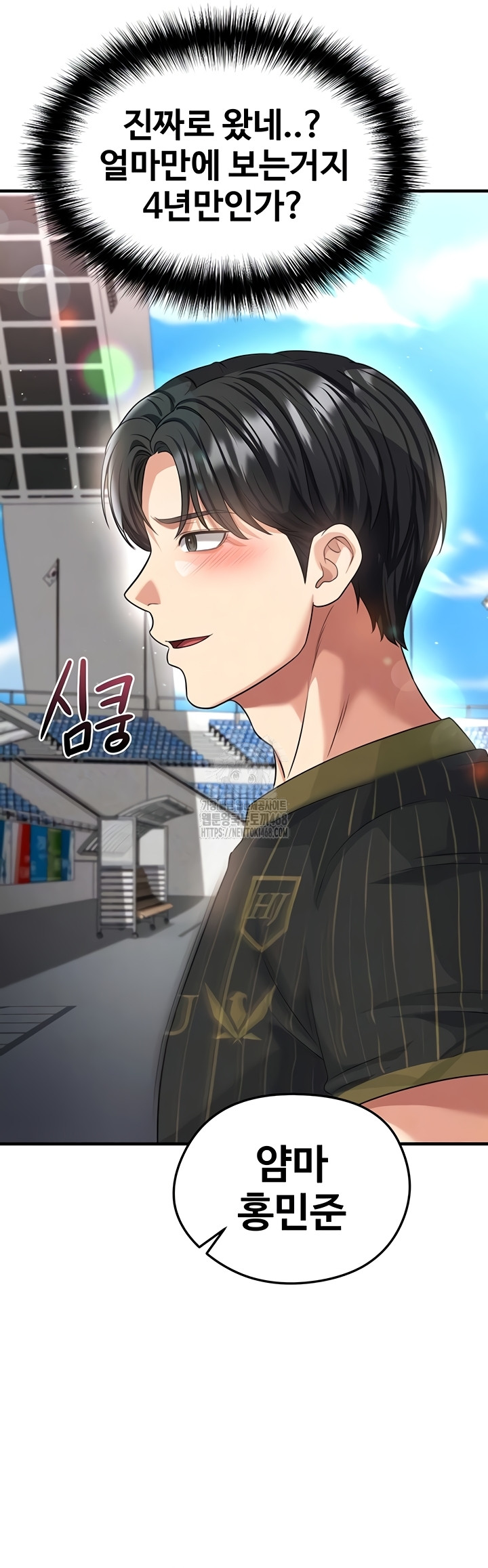 The Hottie’s Good at Football Raw - Chapter 41 Page 10