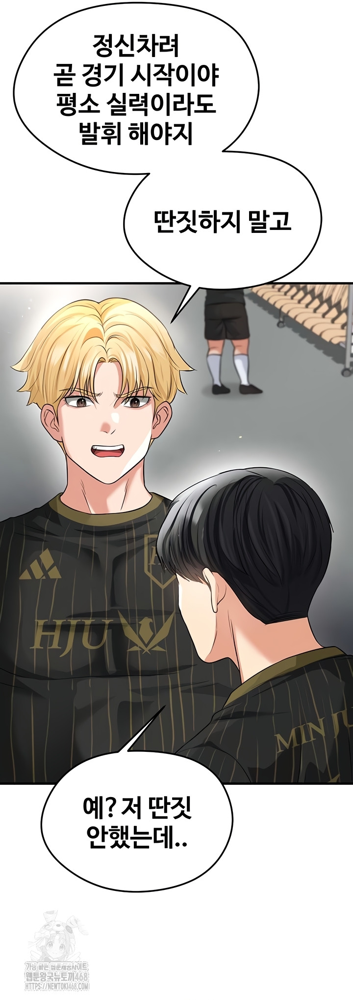 The Hottie’s Good at Football Raw - Chapter 41 Page 11