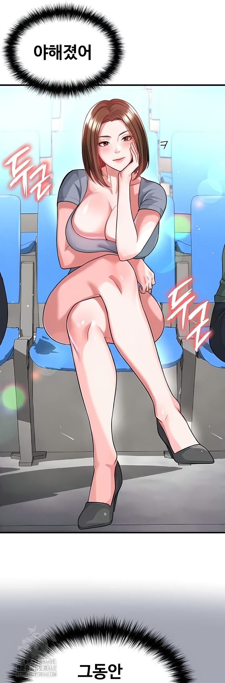 The Hottie’s Good at Football Raw - Chapter 41 Page 15