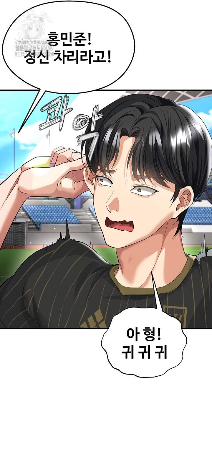 The Hottie’s Good at Football Raw - Chapter 41 Page 17