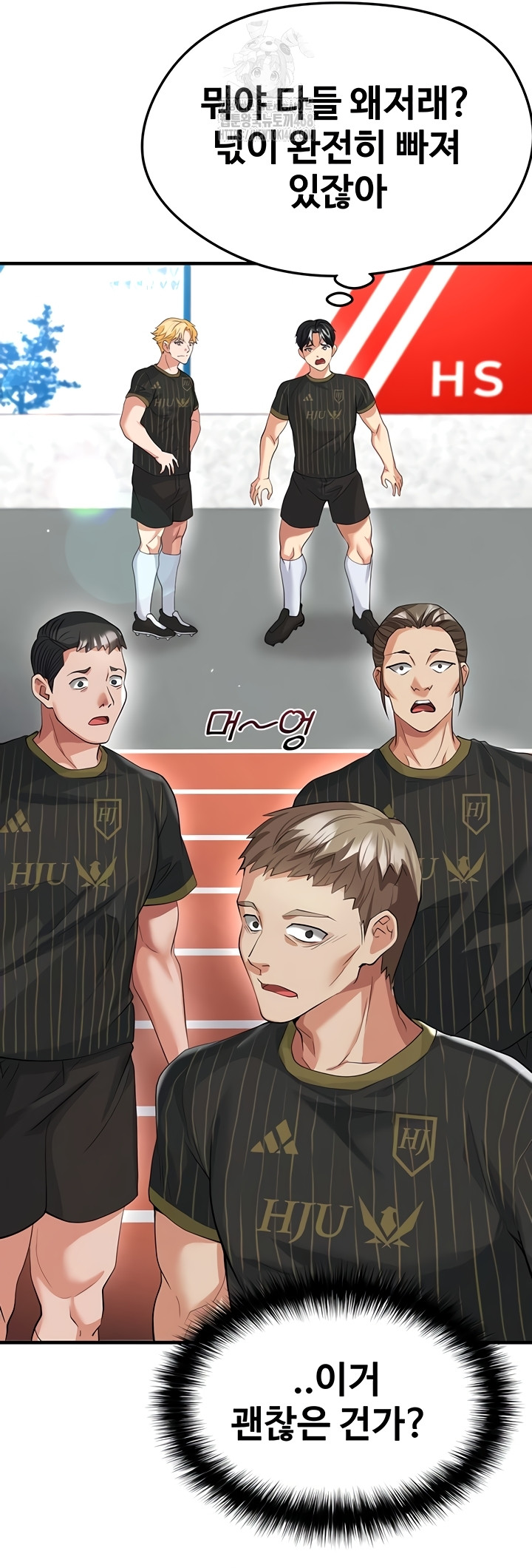 The Hottie’s Good at Football Raw - Chapter 41 Page 19