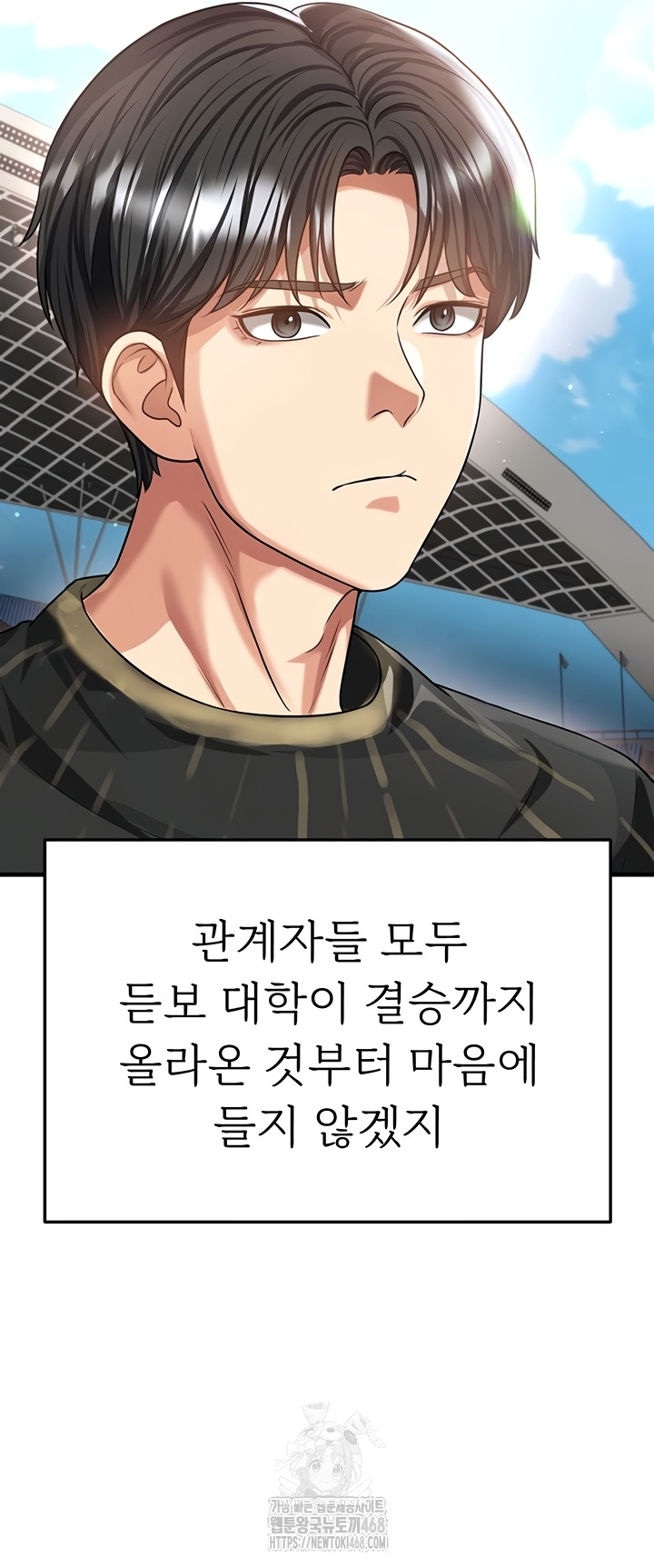 The Hottie’s Good at Football Raw - Chapter 41 Page 2