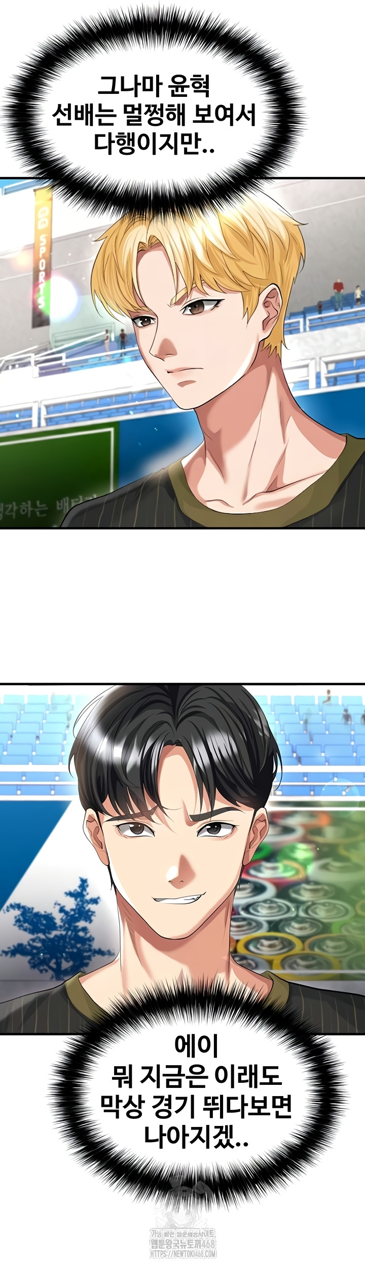 The Hottie’s Good at Football Raw - Chapter 41 Page 20