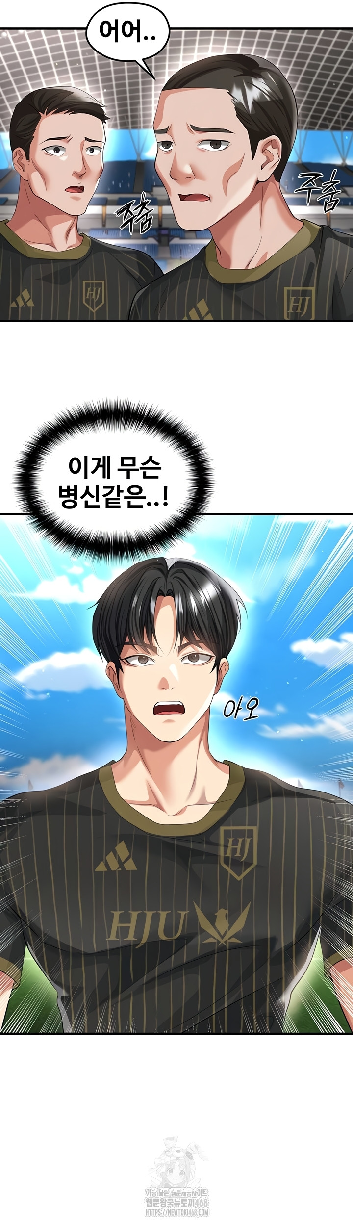 The Hottie’s Good at Football Raw - Chapter 41 Page 23