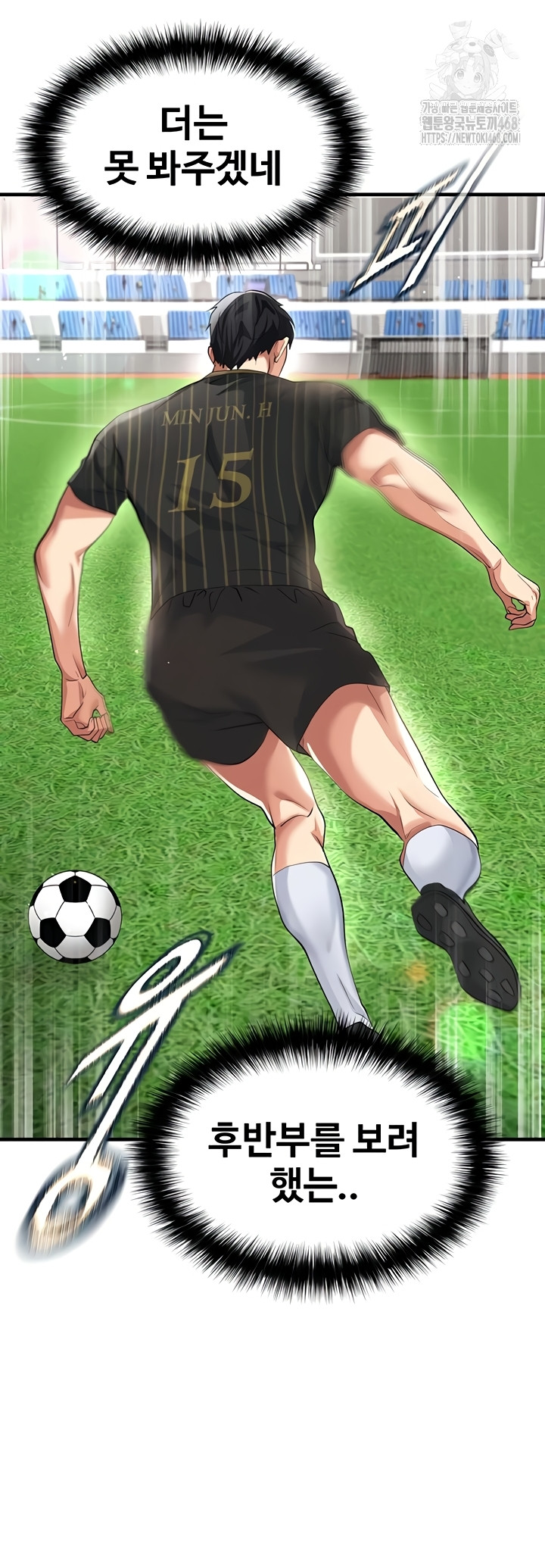 The Hottie’s Good at Football Raw - Chapter 41 Page 24