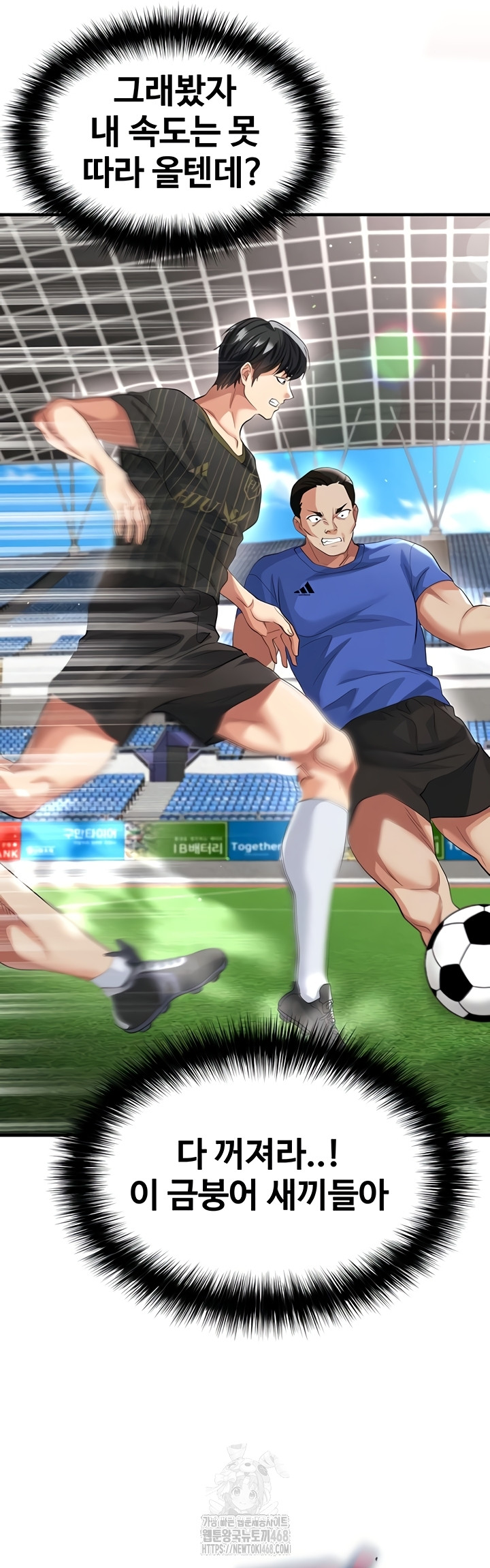 The Hottie’s Good at Football Raw - Chapter 41 Page 26