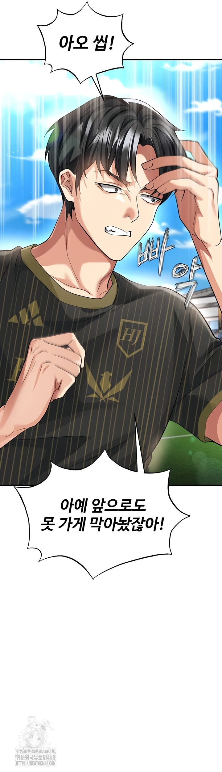 The Hottie’s Good at Football Raw - Chapter 41 Page 28