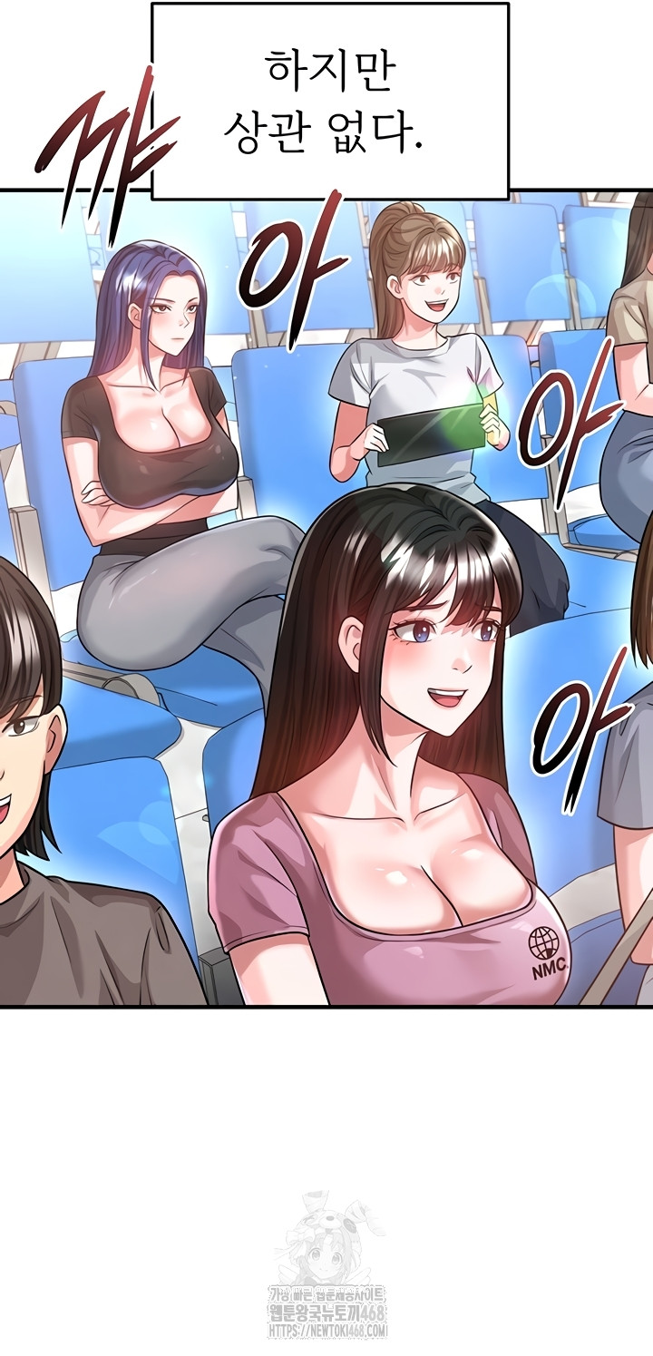 The Hottie’s Good at Football Raw - Chapter 41 Page 3