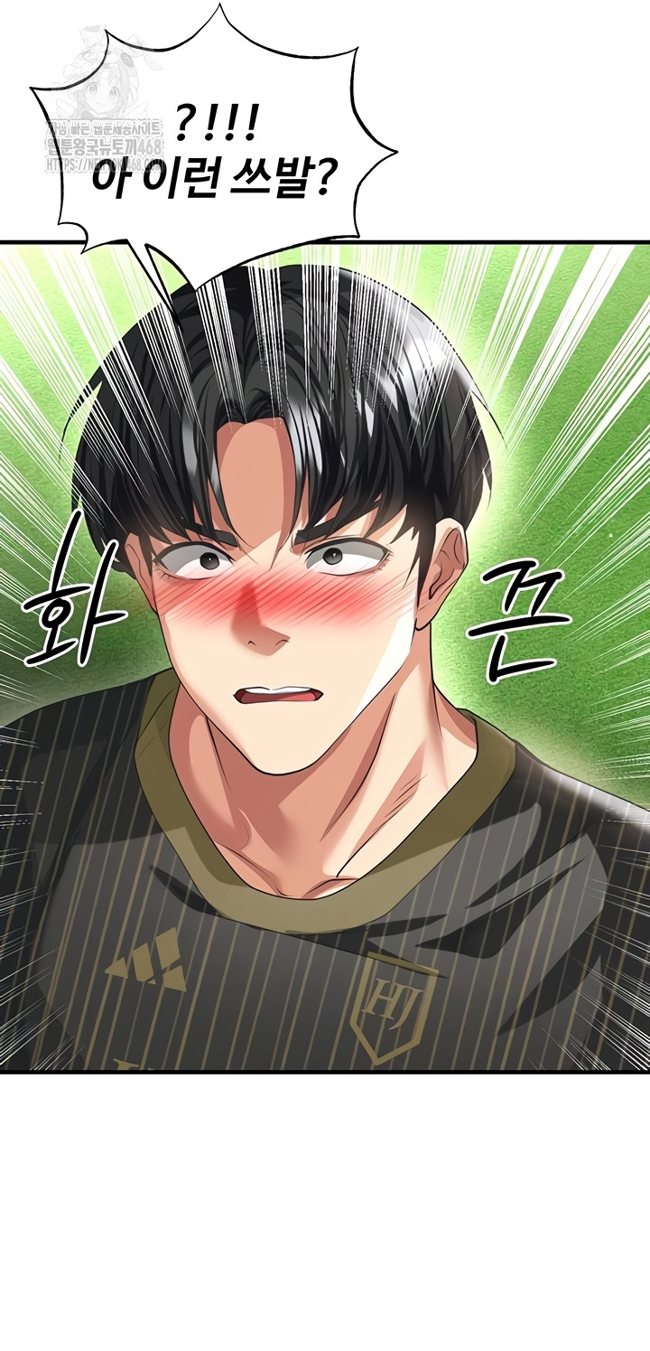 The Hottie’s Good at Football Raw - Chapter 41 Page 31