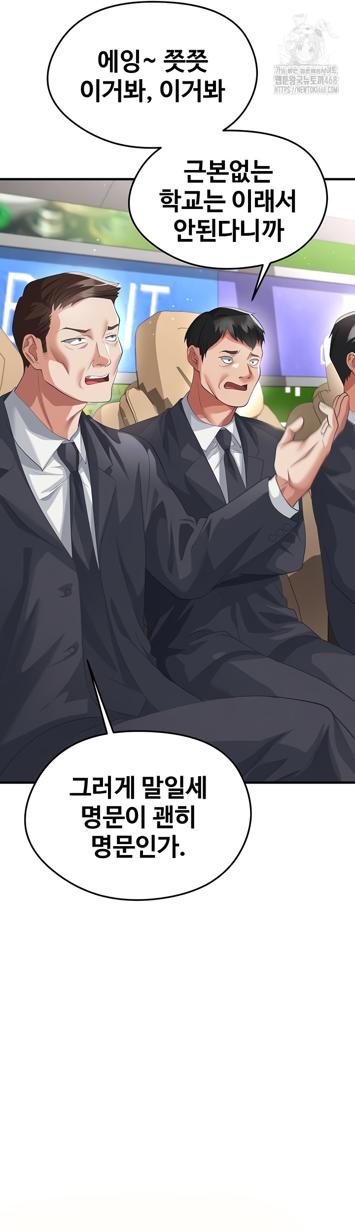 The Hottie’s Good at Football Raw - Chapter 41 Page 32