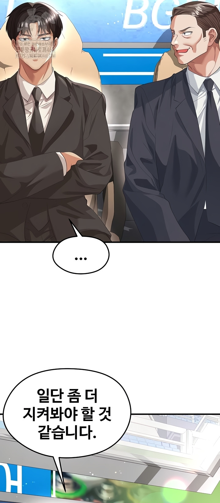 The Hottie’s Good at Football Raw - Chapter 41 Page 34