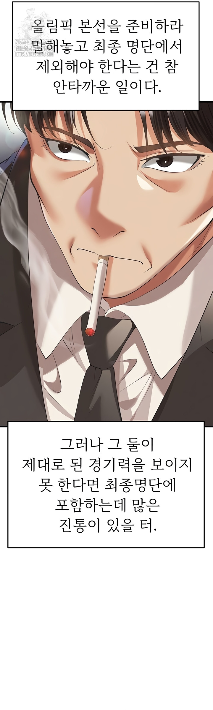 The Hottie’s Good at Football Raw - Chapter 41 Page 37