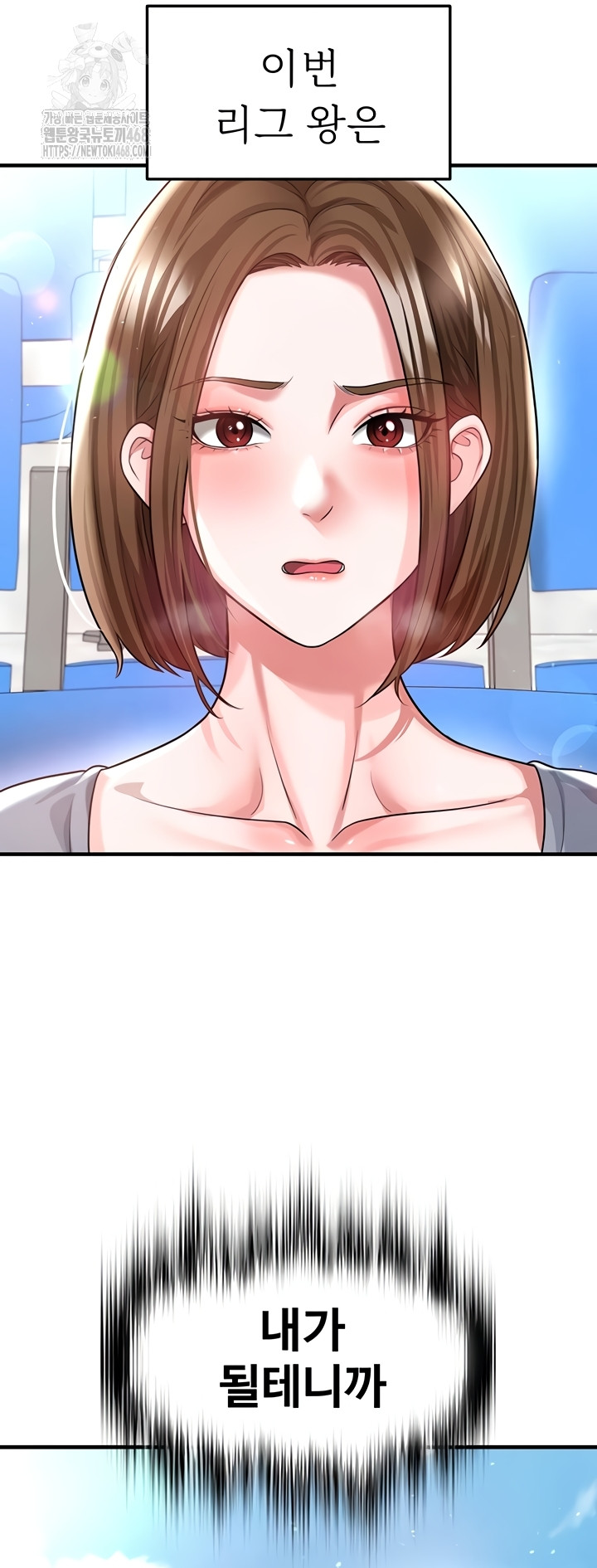 The Hottie’s Good at Football Raw - Chapter 41 Page 4