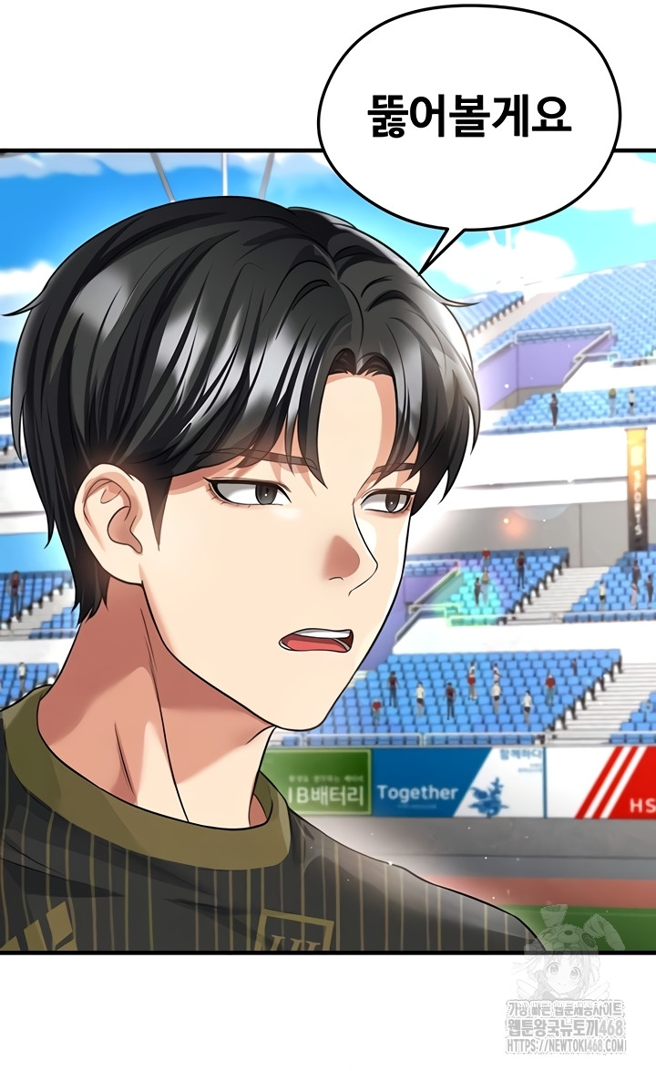 The Hottie’s Good at Football Raw - Chapter 41 Page 41