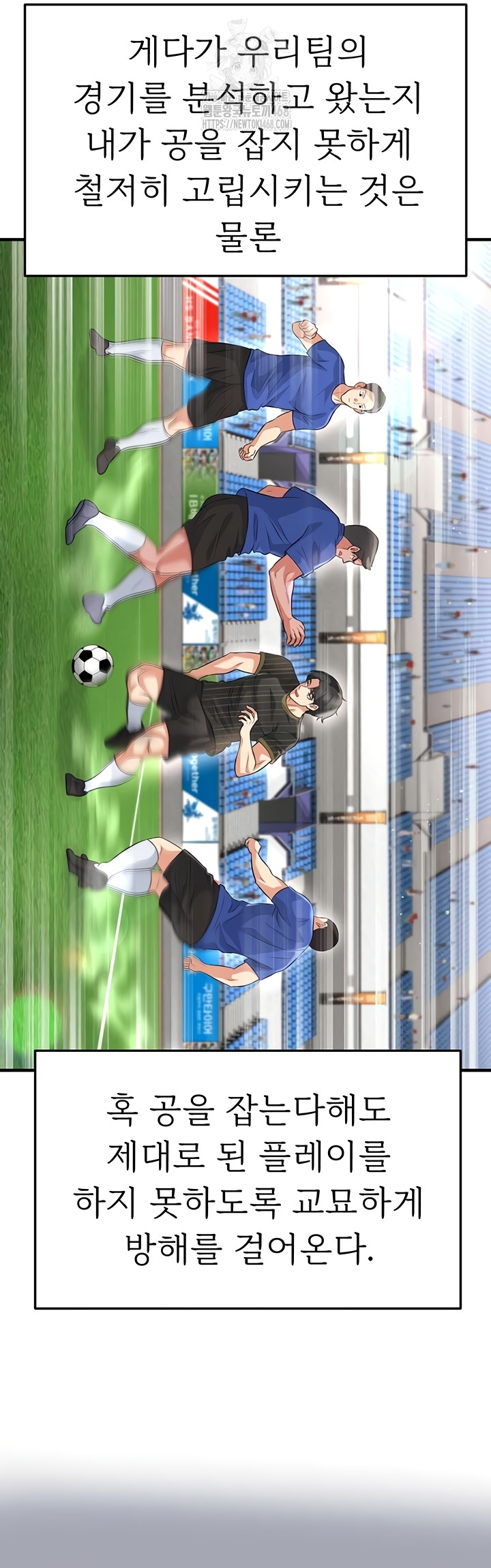 The Hottie’s Good at Football Raw - Chapter 41 Page 44