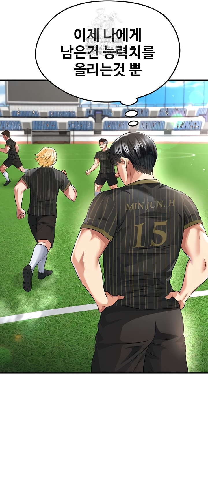 The Hottie’s Good at Football Raw - Chapter 41 Page 50