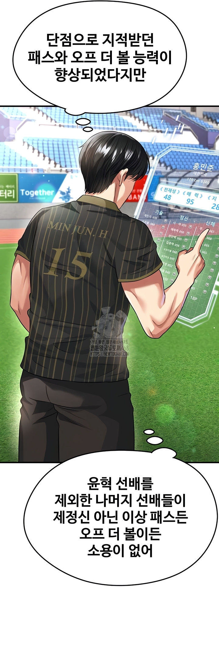 The Hottie’s Good at Football Raw - Chapter 41 Page 52