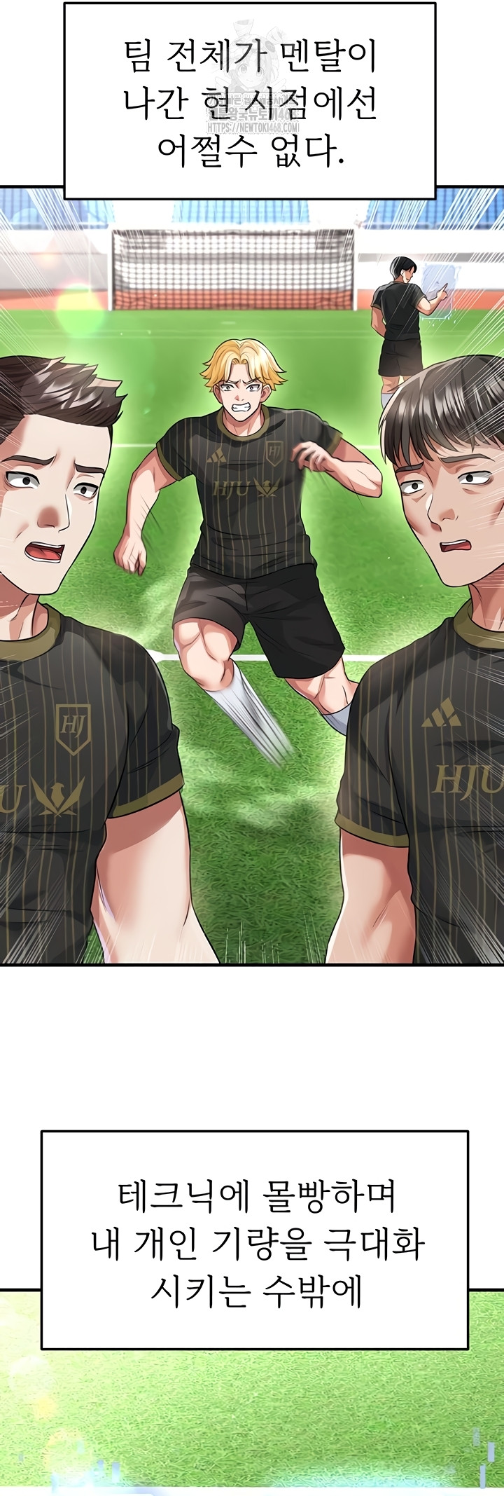 The Hottie’s Good at Football Raw - Chapter 41 Page 53