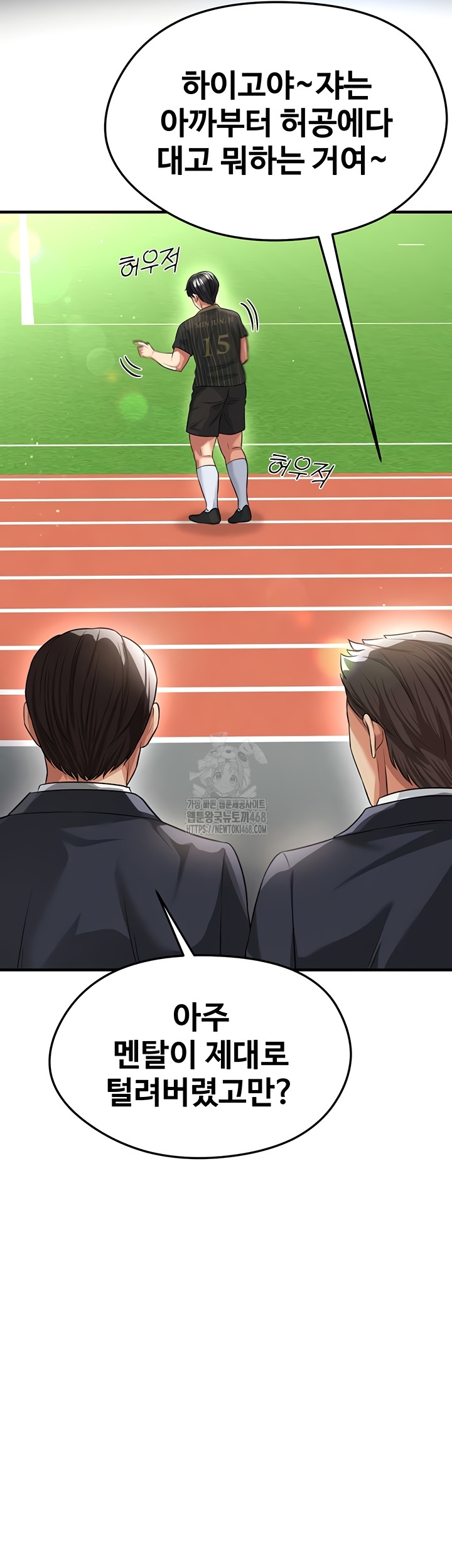 The Hottie’s Good at Football Raw - Chapter 41 Page 56