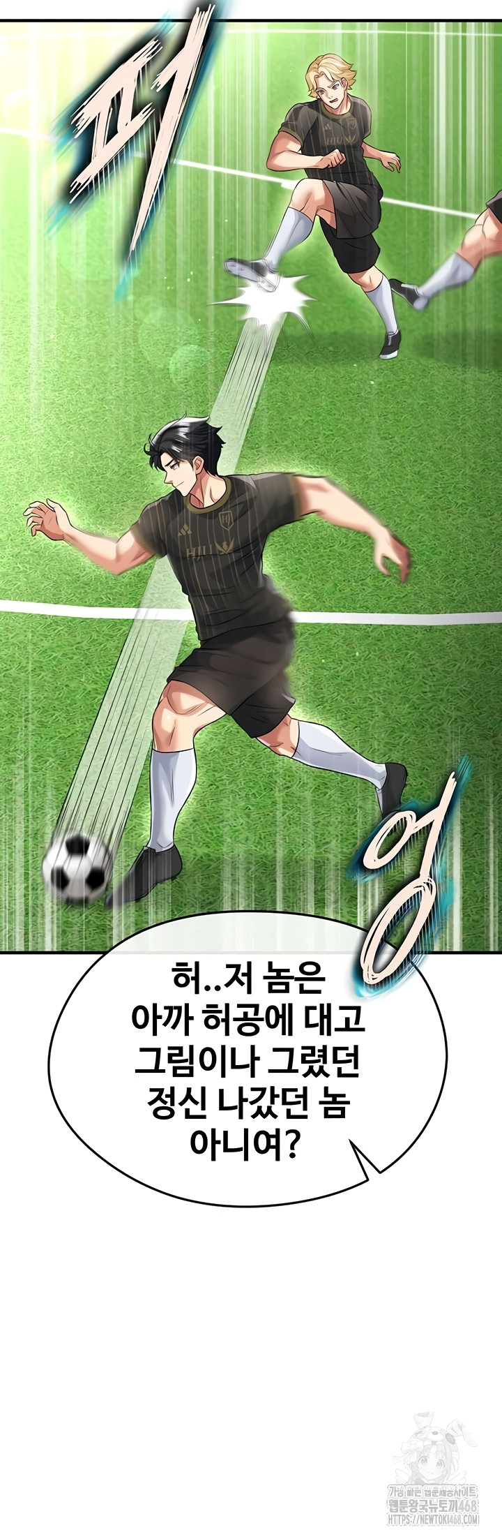 The Hottie’s Good at Football Raw - Chapter 41 Page 60