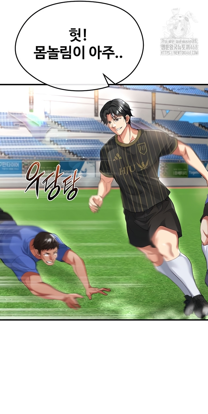 The Hottie’s Good at Football Raw - Chapter 41 Page 61