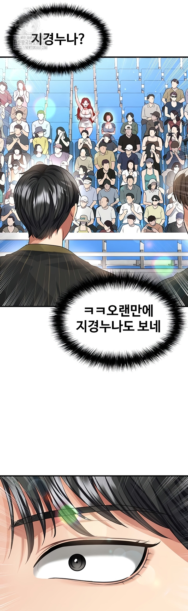 The Hottie’s Good at Football Raw - Chapter 41 Page 8