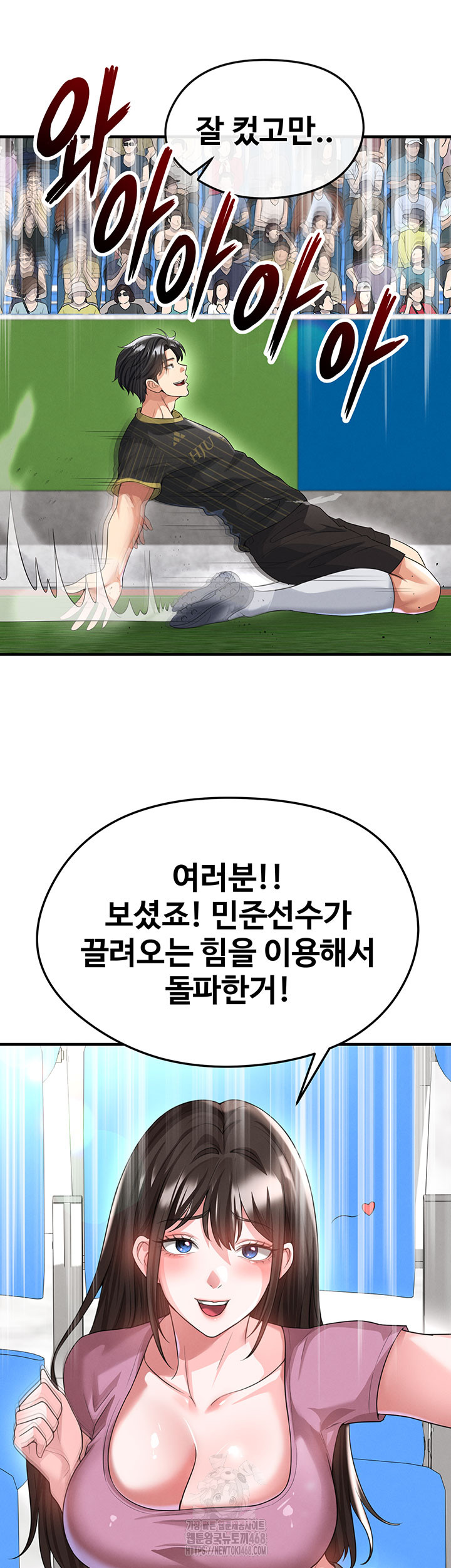 The Hottie’s Good at Football Raw - Chapter 42 Page 18