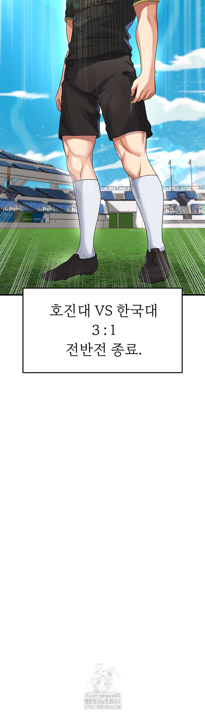 The Hottie’s Good at Football Raw - Chapter 42 Page 24