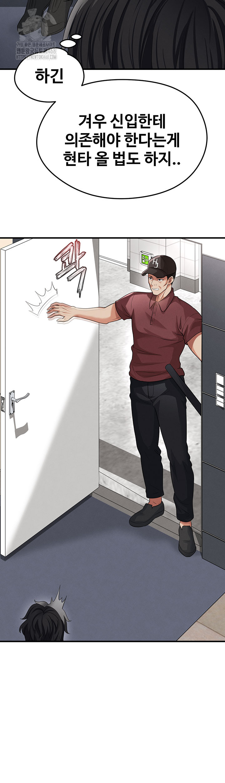 The Hottie’s Good at Football Raw - Chapter 42 Page 27