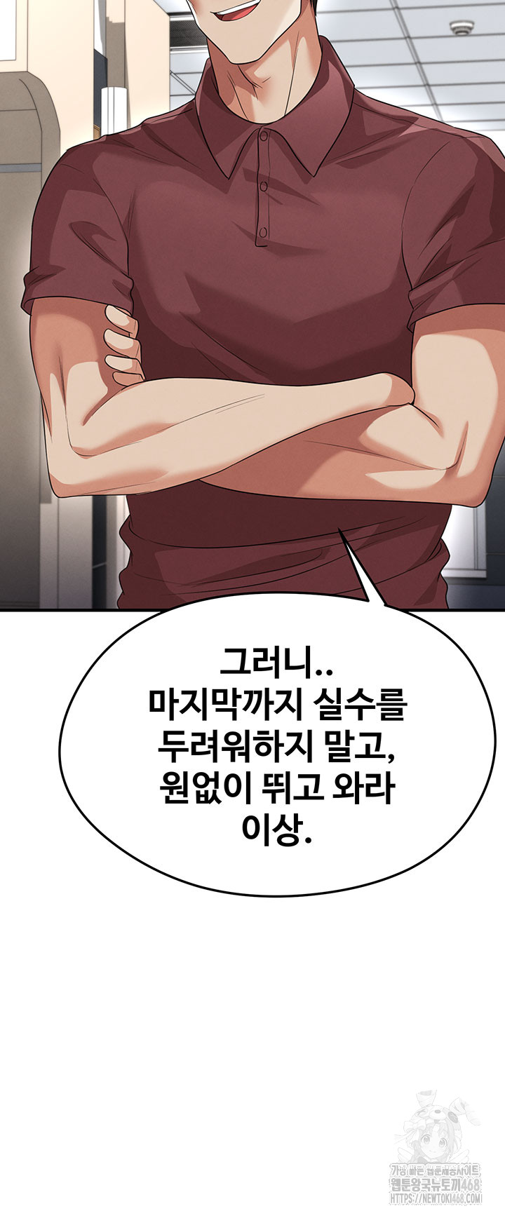 The Hottie’s Good at Football Raw - Chapter 42 Page 33