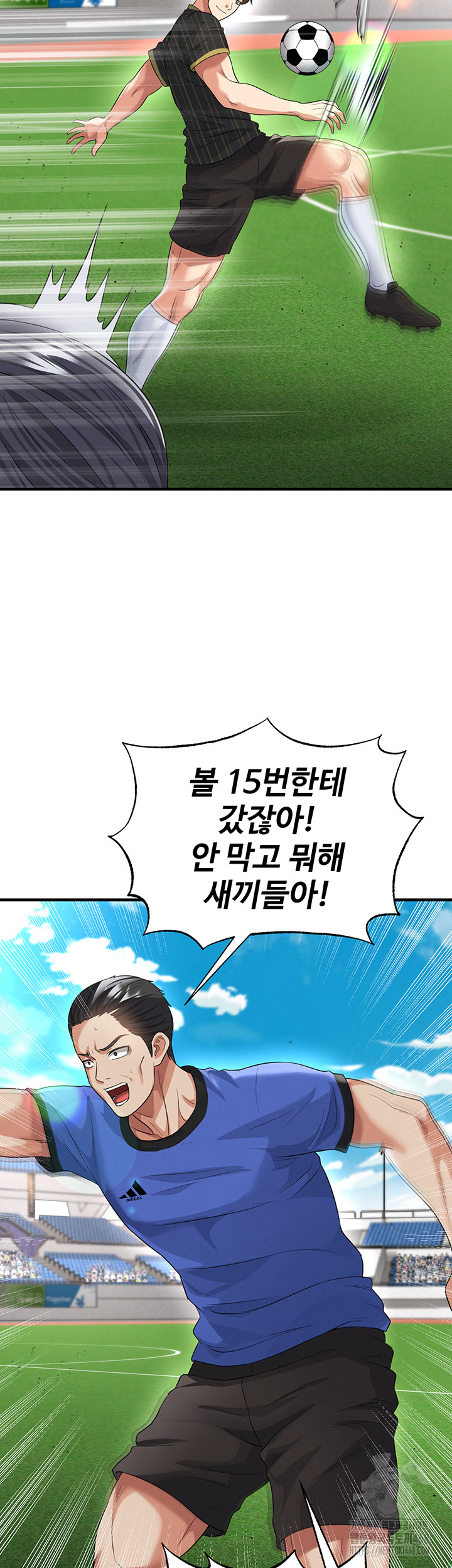 The Hottie’s Good at Football Raw - Chapter 42 Page 41