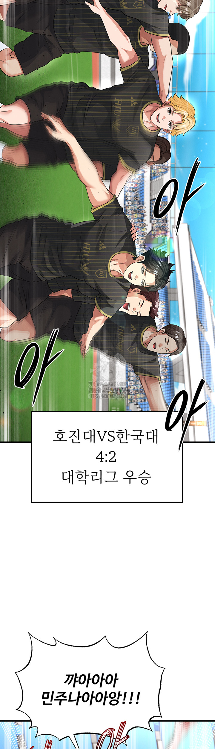 The Hottie’s Good at Football Raw - Chapter 42 Page 51